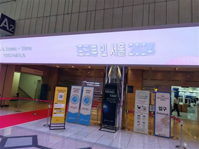 Južna Koreja COEX EXPO